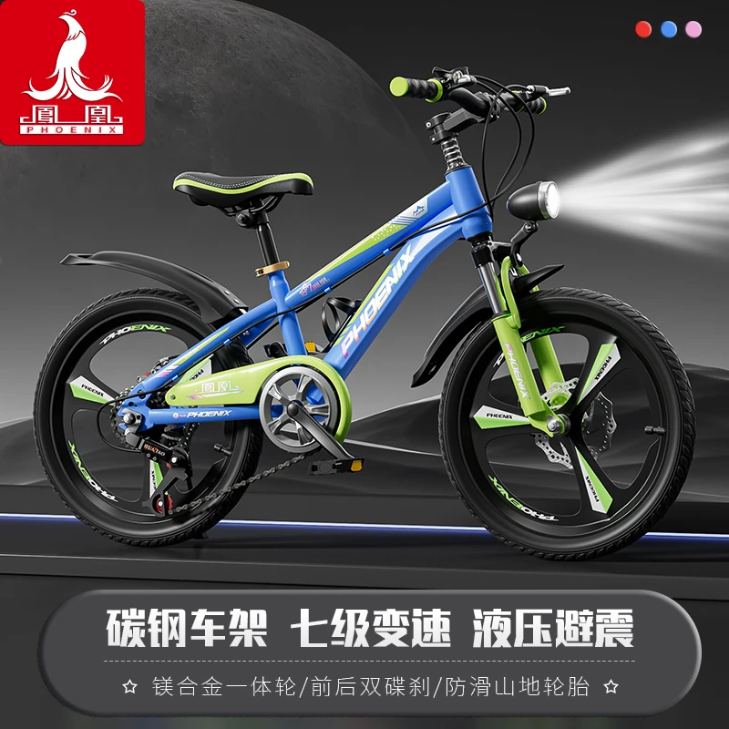 凤凰儿童自行车6-8-10-12-15岁中大童男女孩小学生单车变速山地车