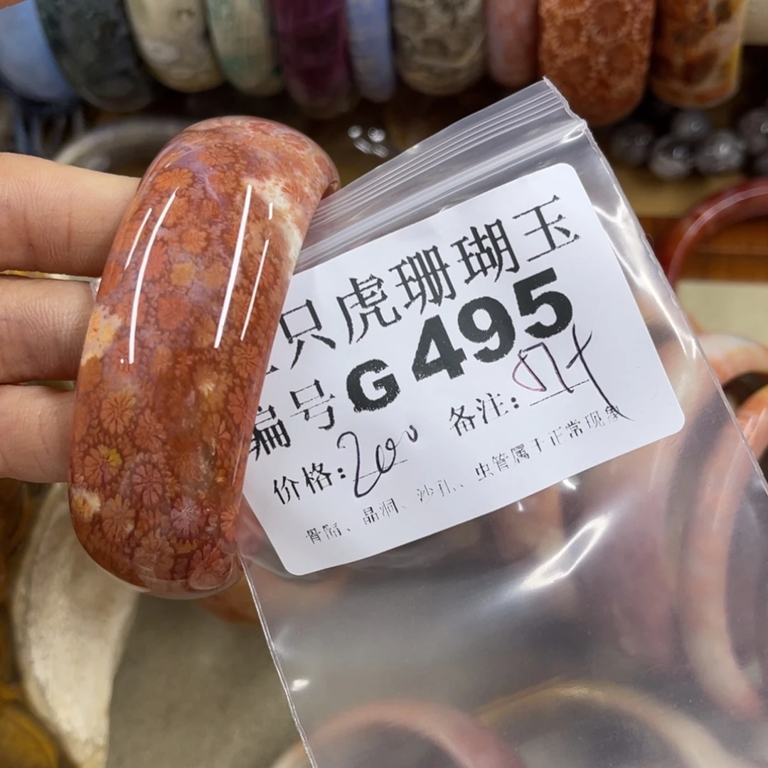 用***3硅化珊瑚（珊瑚玉）未镶嵌h