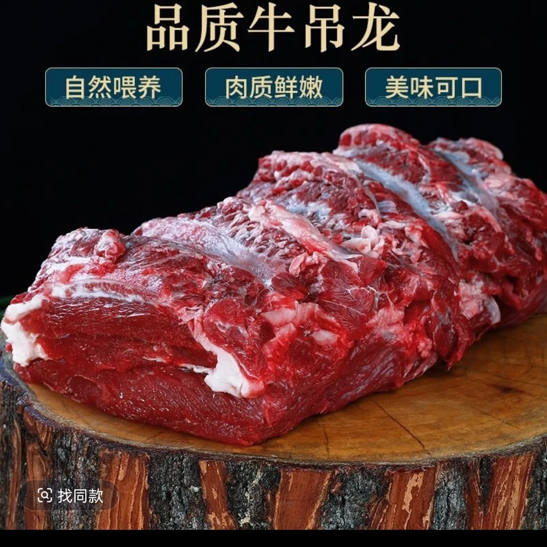 吊龙/里脊/雪花）当天现宰原切新鲜土黄牛牛肉冷链包邮