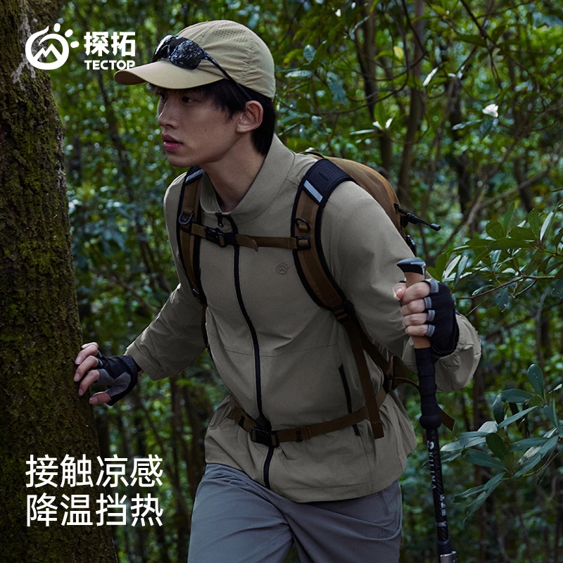 探拓男士春夏季原纱防晒衣UPF100+凉感户外登山徒步轻量透气外套