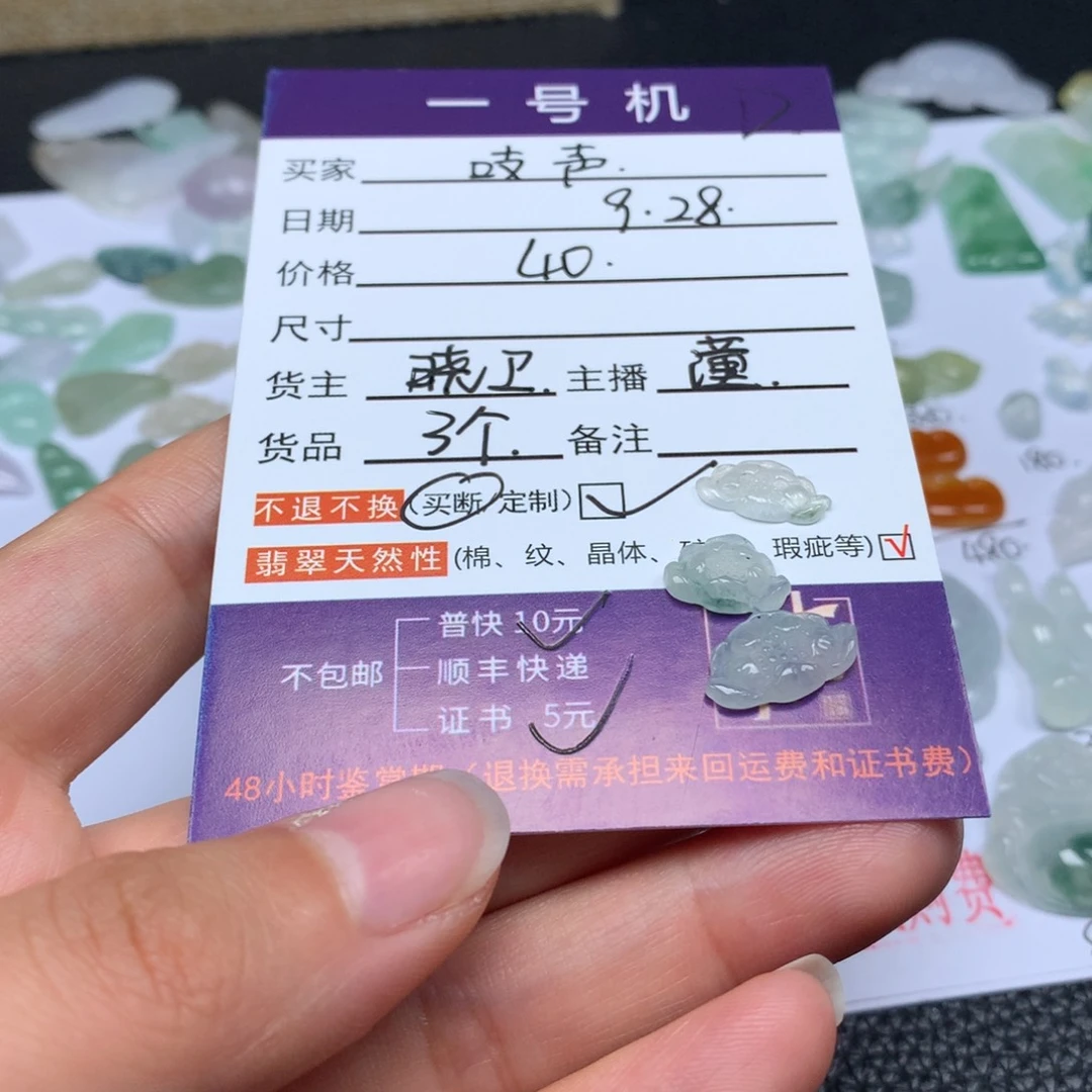 吱***声翡翠未镶嵌颈饰翡翠