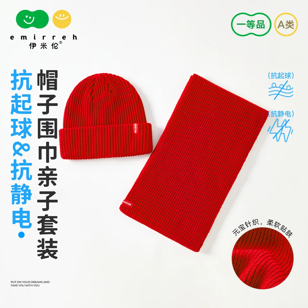 伊米伦红色新年装帽子围巾两件套秋冬季儿童针织帽子围巾男孩女孩