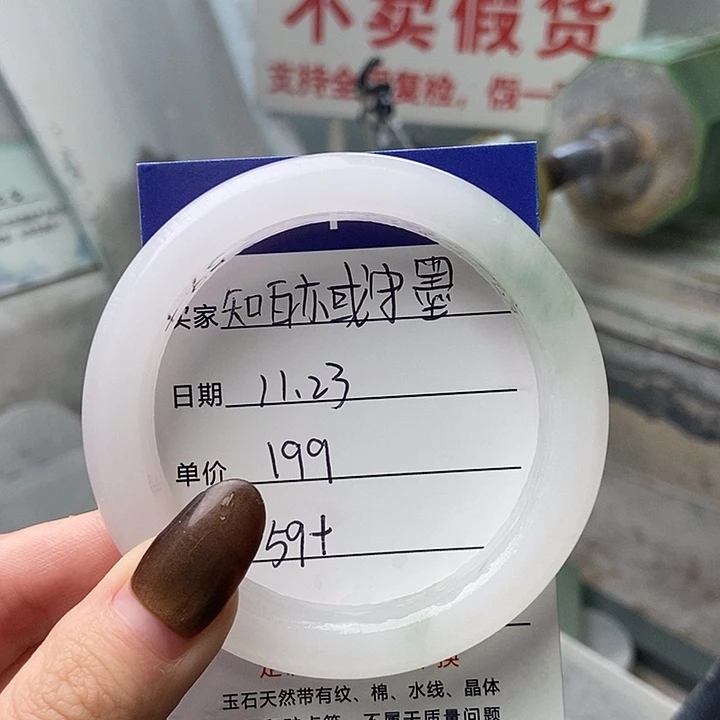 知***墨石英质玉未镶嵌手镯