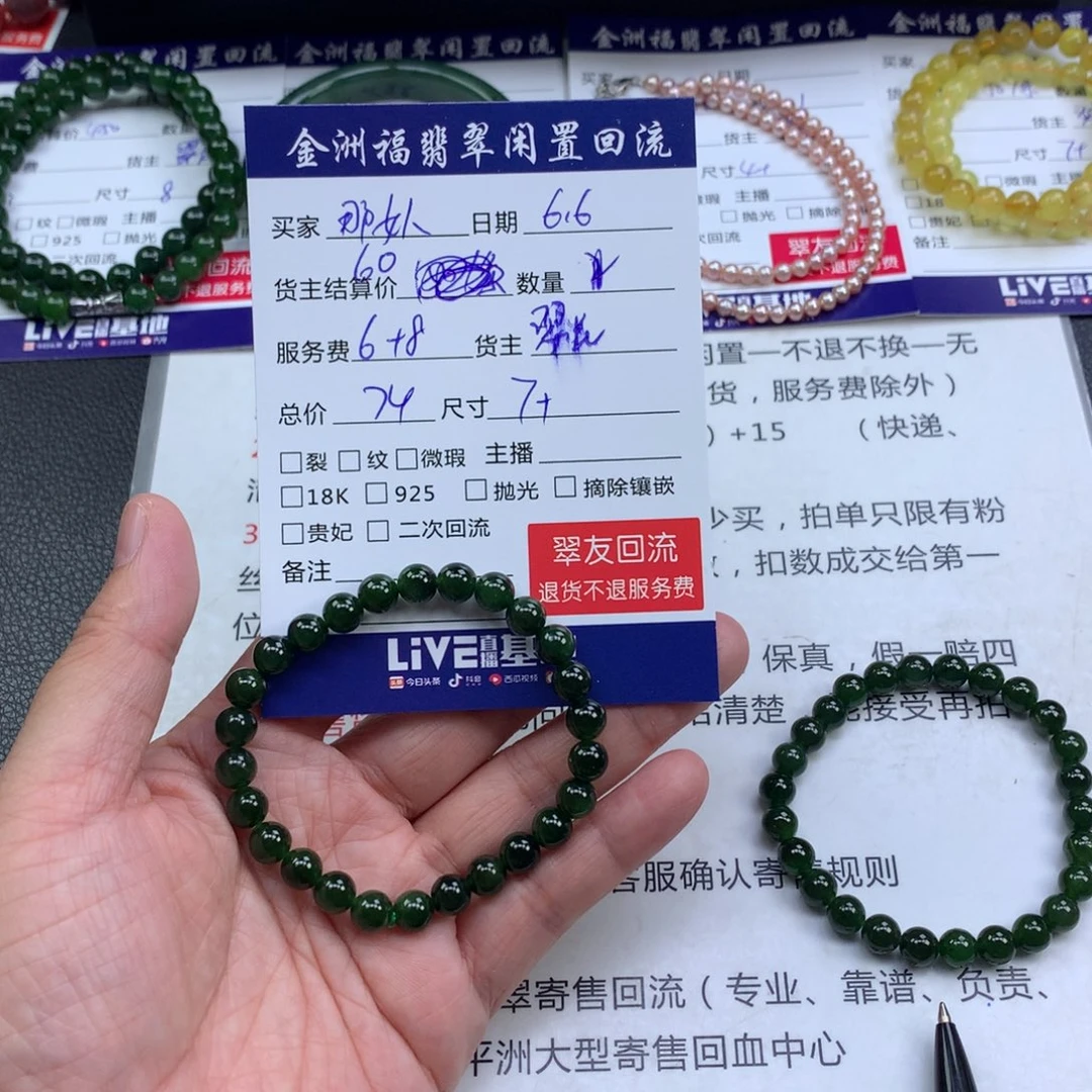 【闪购商品】手链未镶嵌和田玉纳****爱