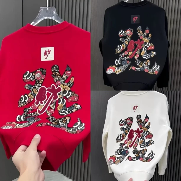 时尚青年男士秋冬高级国风潮牌卫衣情侣红色喜庆圆领长袖显瘦上衣