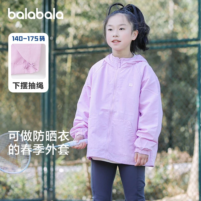巴拉巴拉童装外套大童女童时尚连帽上衣休闲春款Q209125105205