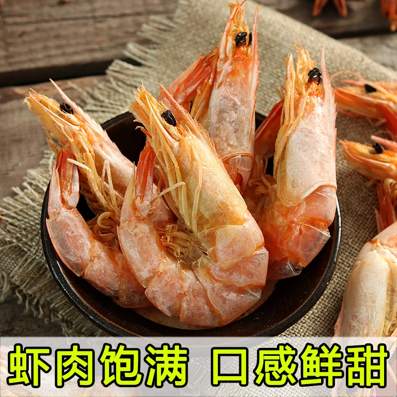 【开袋即食】精品大号烤虾干即食虾干/拍一斤送半斤/现称现卖现发