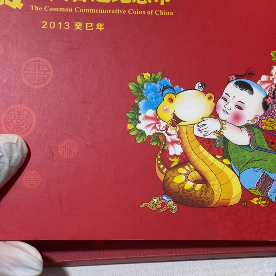 其他普通金属2013年卡册。。。。。。。。