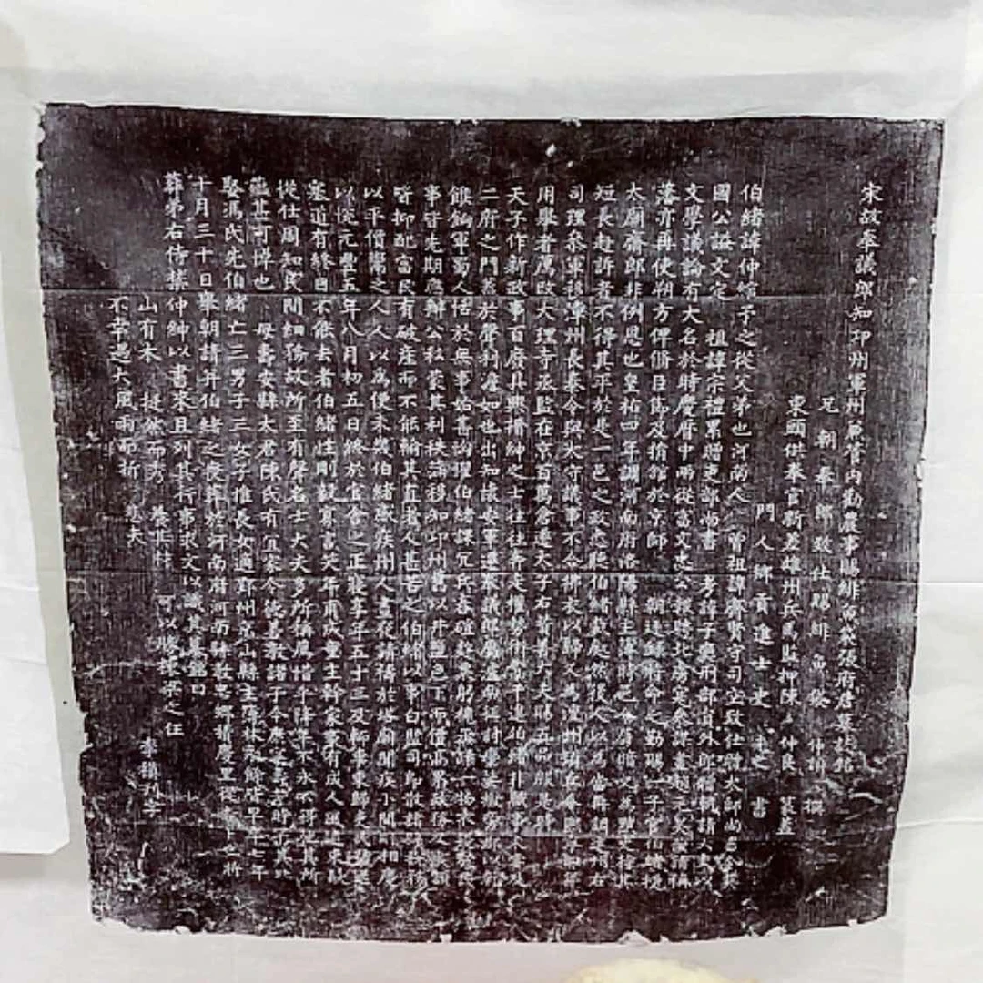 【闪购商品】拓片用纸其他张仲倌