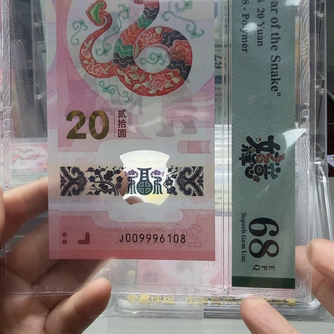 塑料009996108倒置号独1尾8