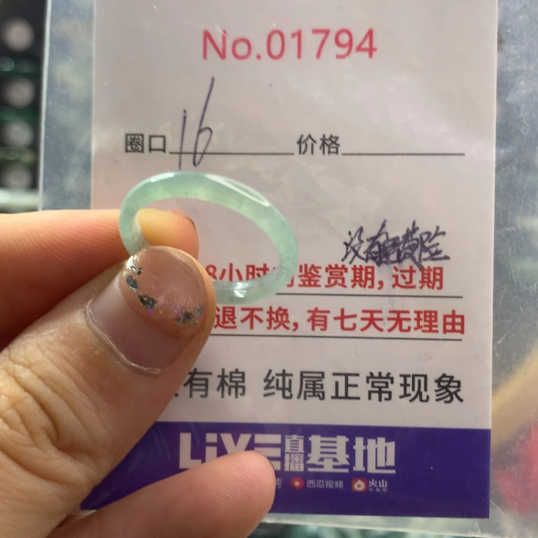 翡翠未镶嵌戒指天然翡翠