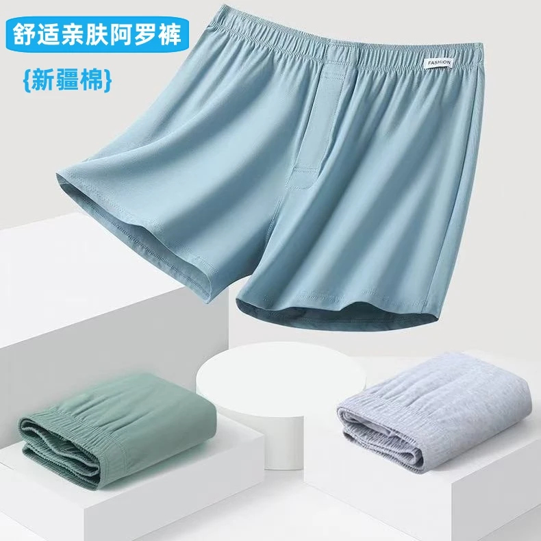 男士内裤棉质大码阿罗裤宽松睡裤柔软春秋居家裤男生休闲四角短裤