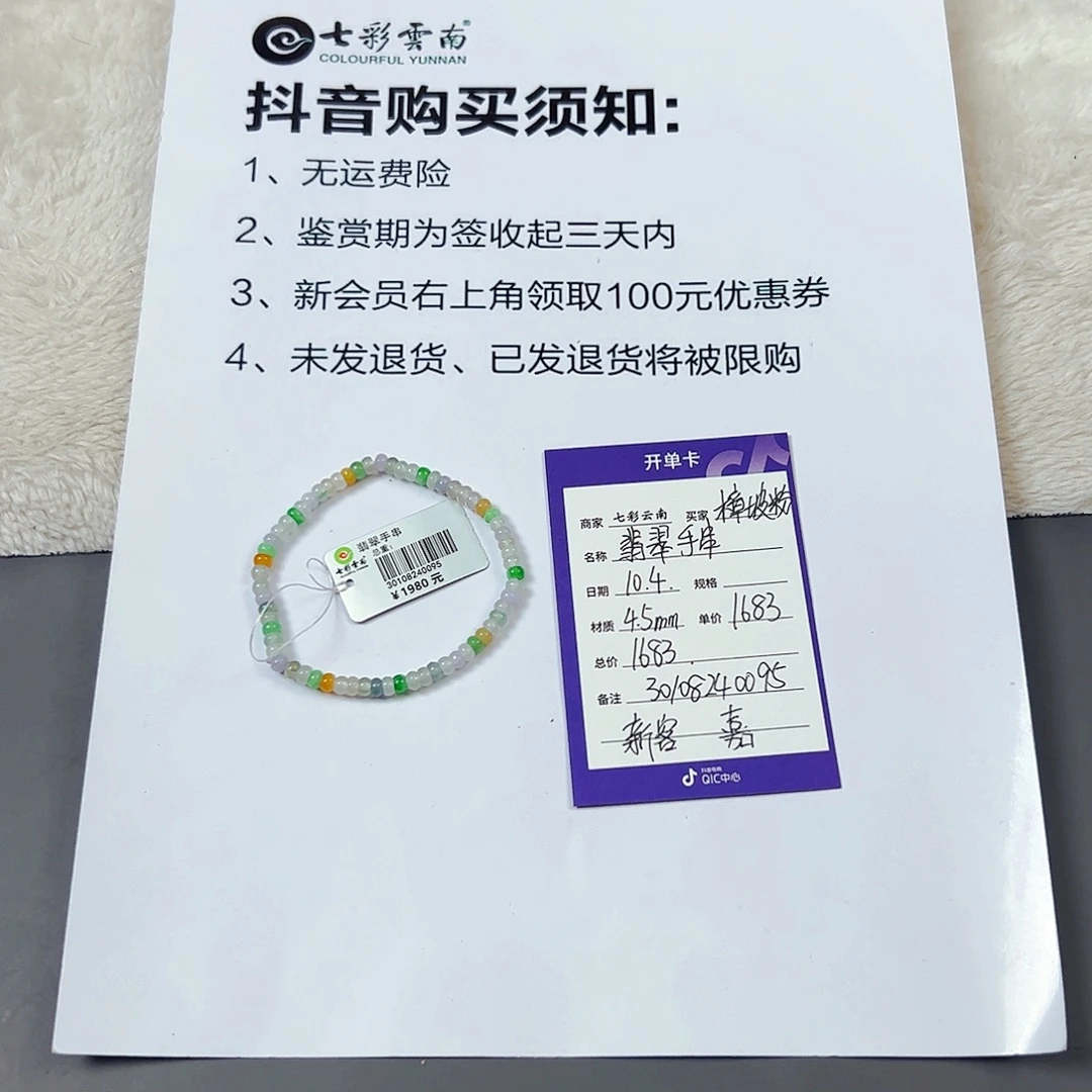 樟***）翡翠未镶嵌手串翡翠手串