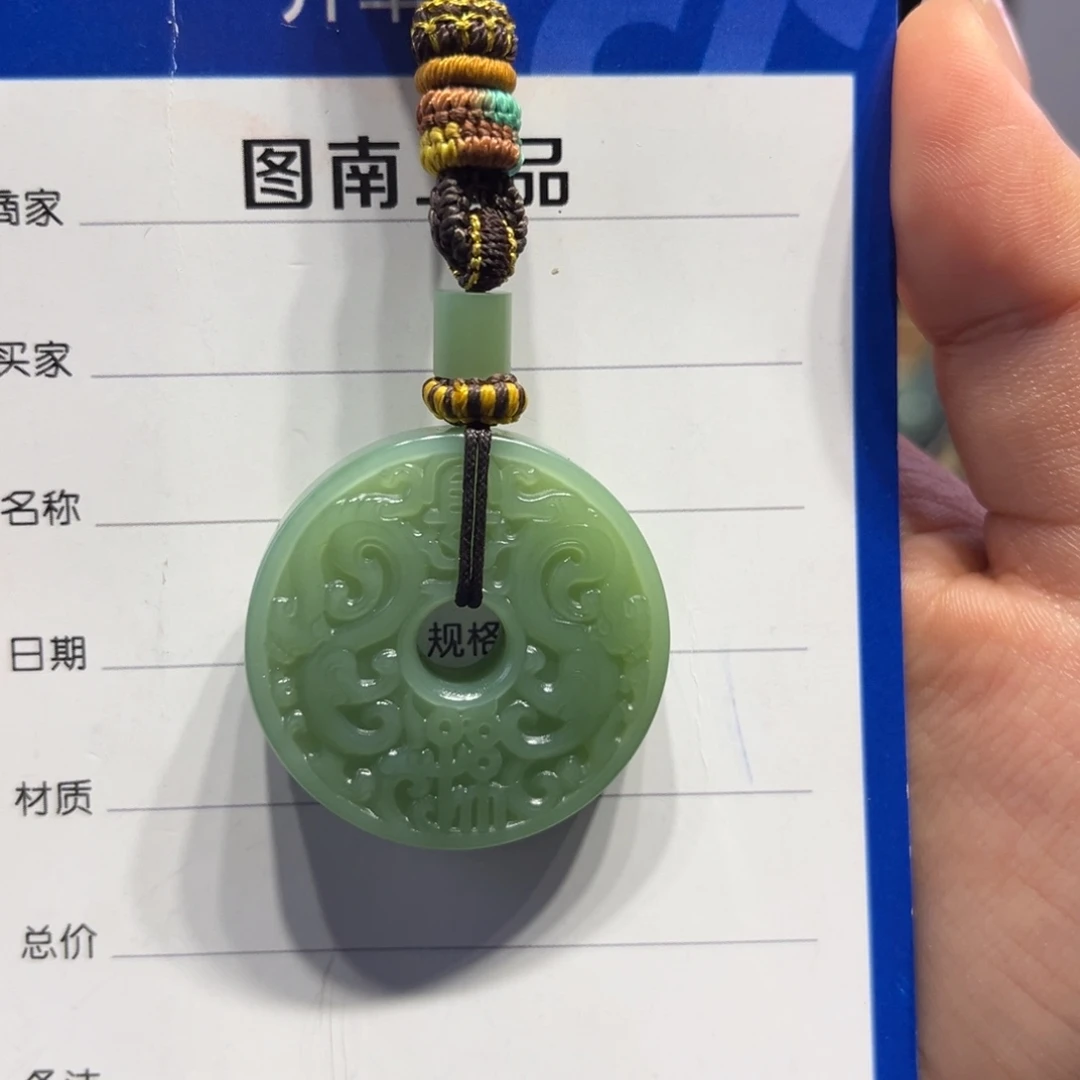 和田玉（碧玉）未镶嵌颈饰