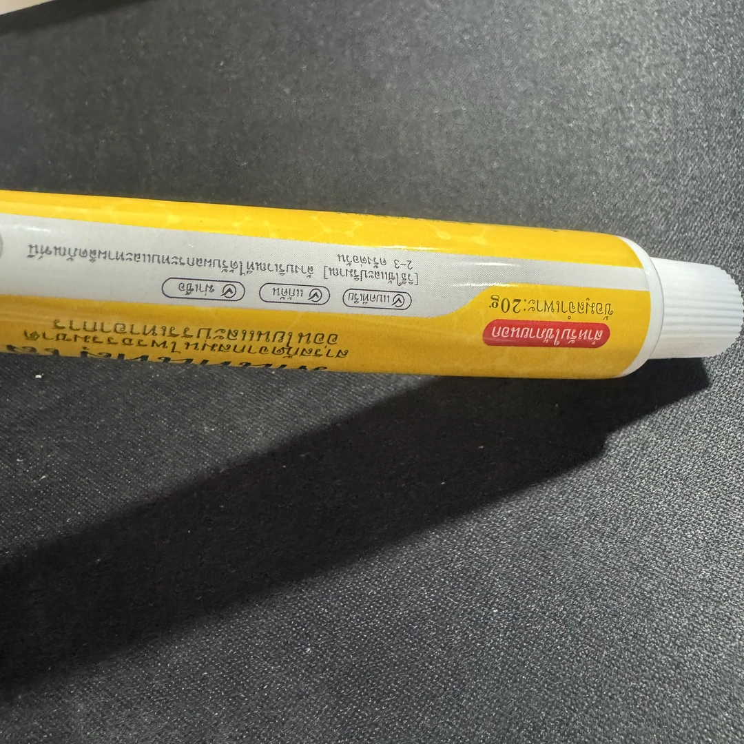 瞬效止痒膏小黄膏 缓解蚊虫叮咬 20g