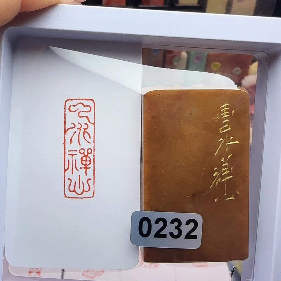 寿山石印石云水禅心1×3