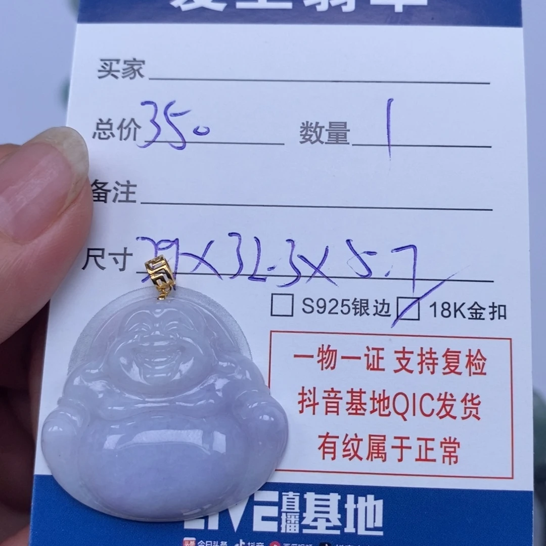 翡翠未镶嵌吊坠(不含链)天然翡翠