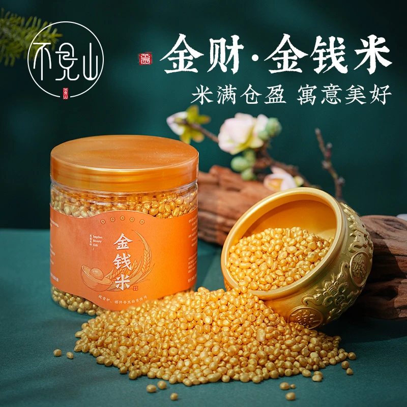 金财米非铜聚宝盆百福米缸填充装饰品金豆子供奉乔迁结婚用品摆件
