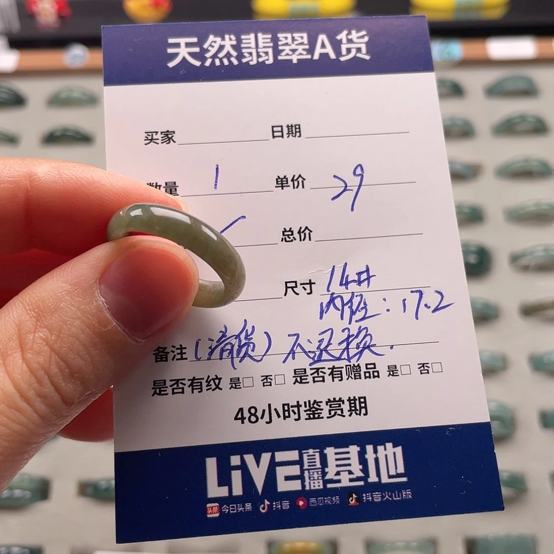 未镶嵌戒指翡翠翡翠