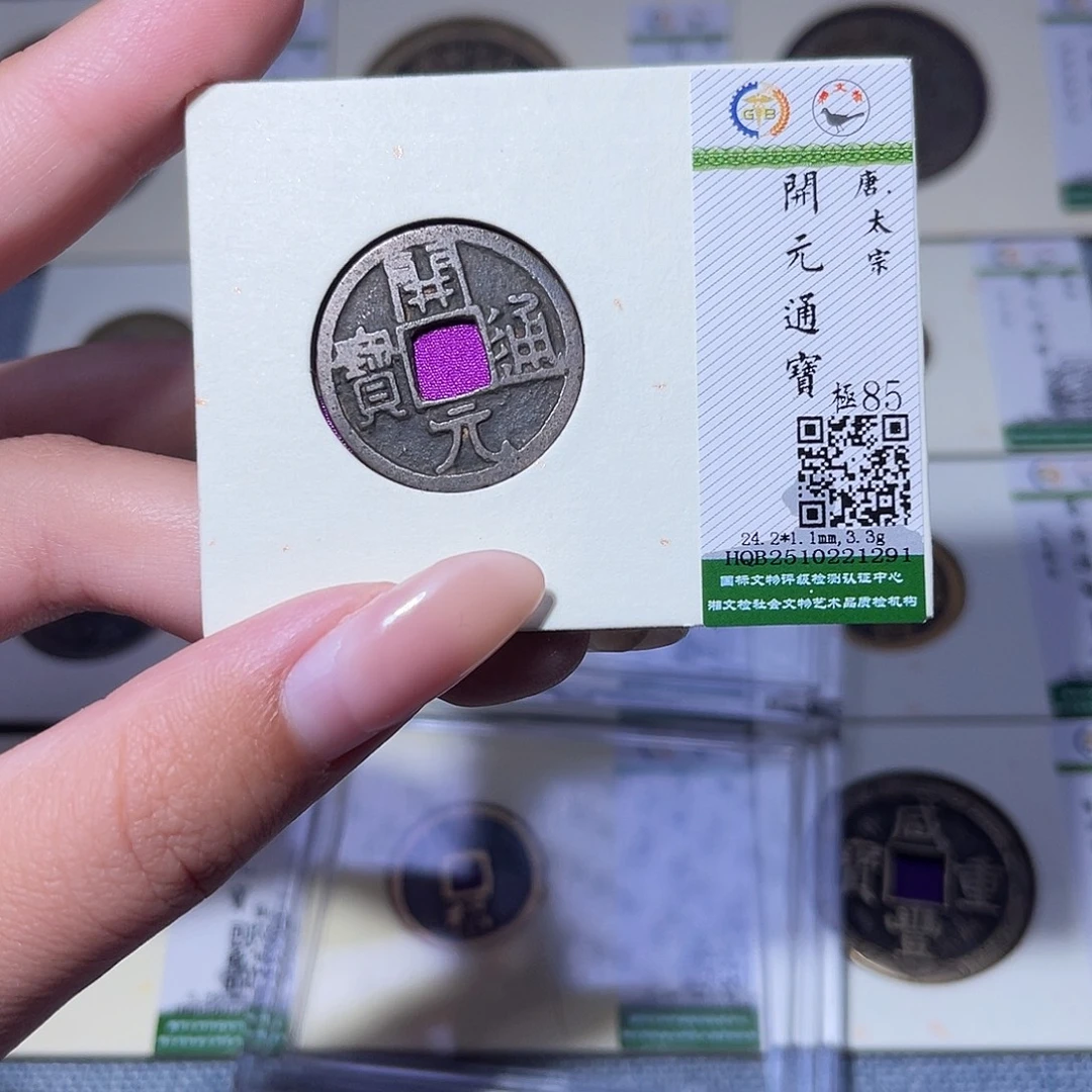 铜臻品文化玟玟开元1291