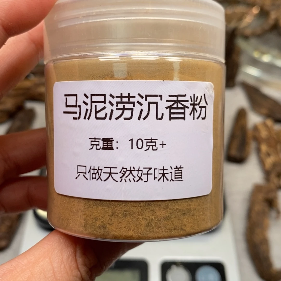 沉香沉香碎屑马泥涝10克
