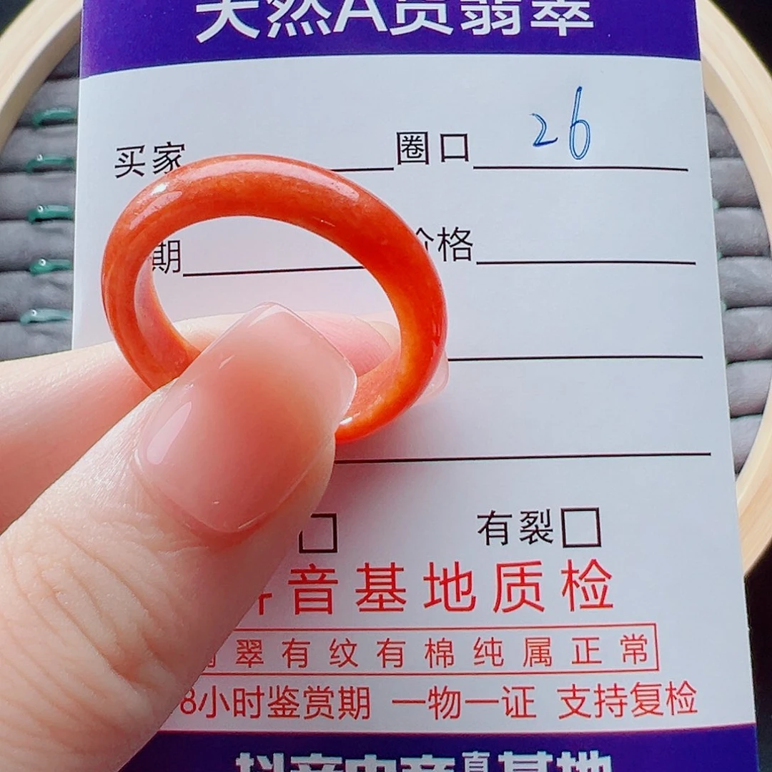 未镶嵌戒指翡翠m****二戒圈