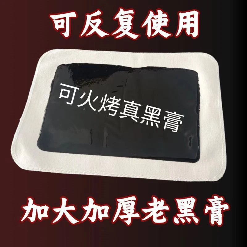 3张筋骨贴传统老膏贴
