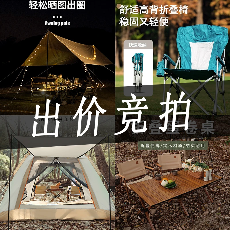 Z【尾货处理】天幕户外露营装备蛋卷桌月亮椅