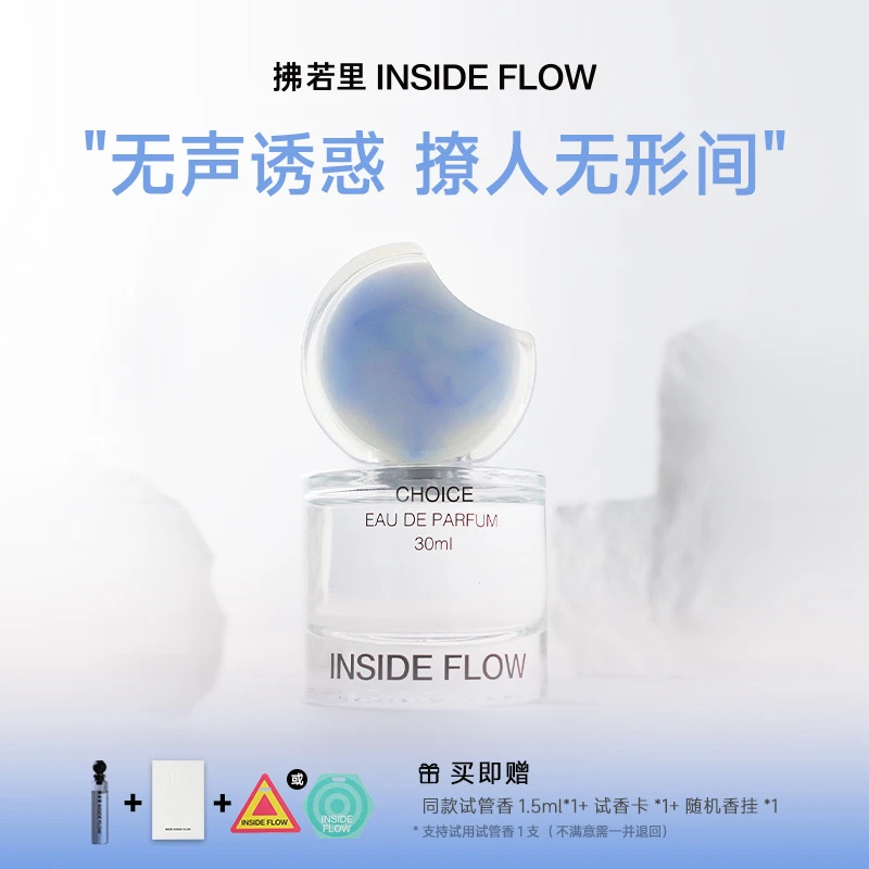 拂若里转念香型女士香水奶欲伪体香持久留香淡香香氛好物30ml r