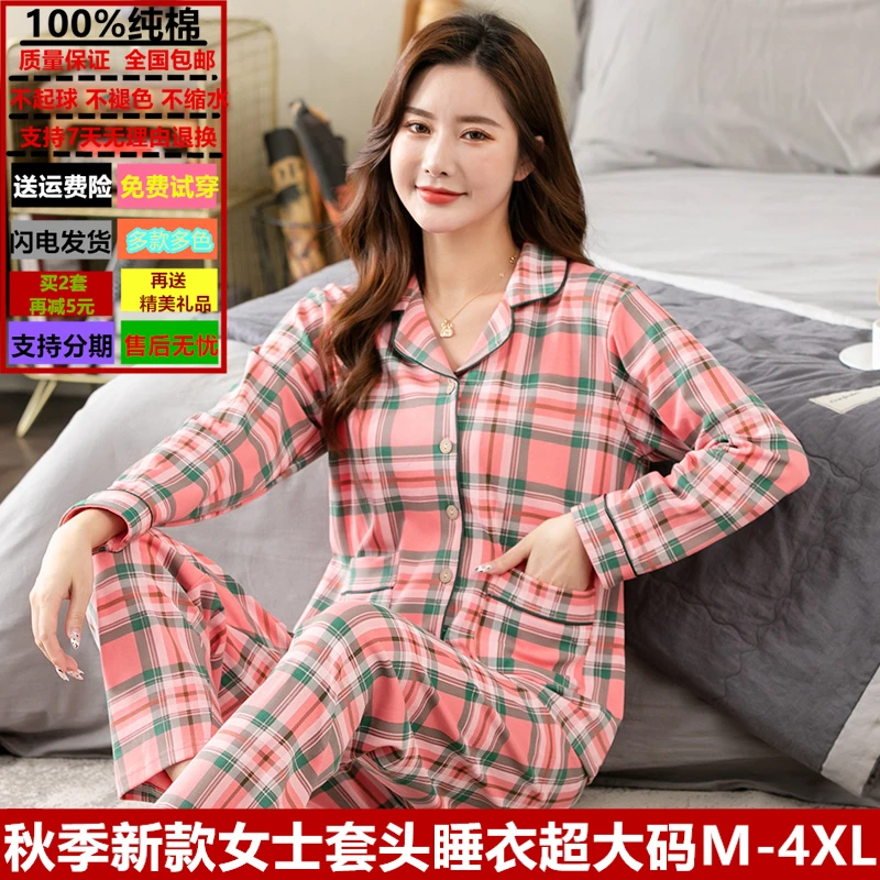 7a类弹力纯棉大码睡衣女款春秋2025新爽棉长袖开衫家居服胖mm宽松