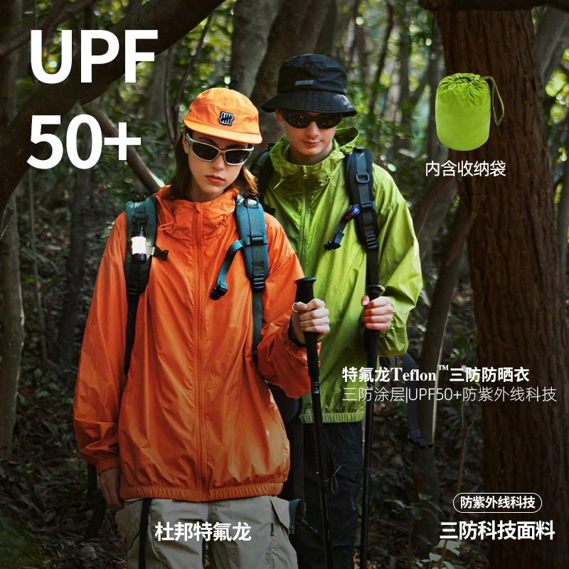 UPF50+三防夏季新款轻薄透气户外运动连帽男女外套防晒衣冲锋衣服