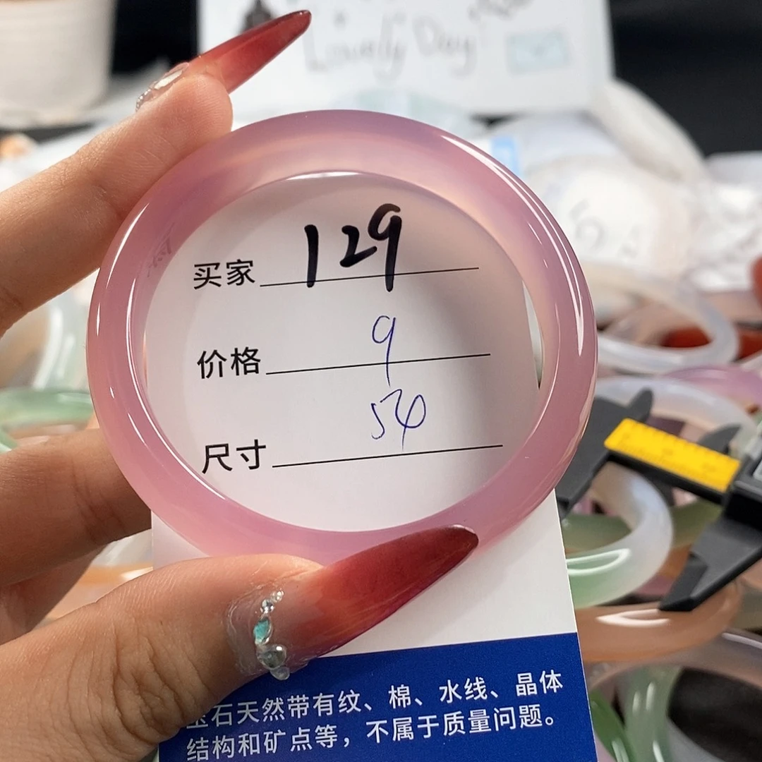 未镶嵌手链玛瑙/玉髓129