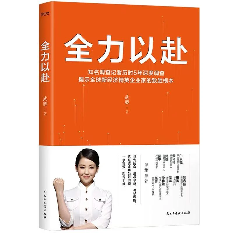 微瑕    全力以赴