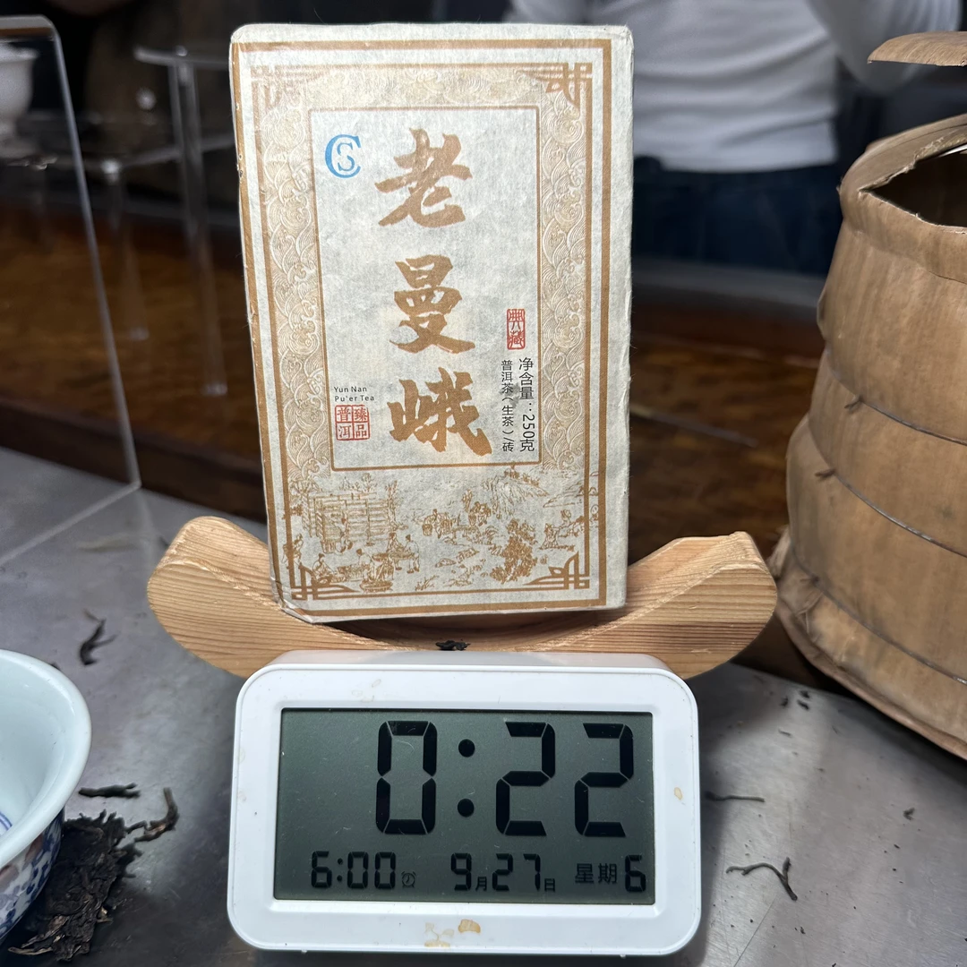 【357号】2013年老曼峨甜茶生茶砖250g（9月27号）Z