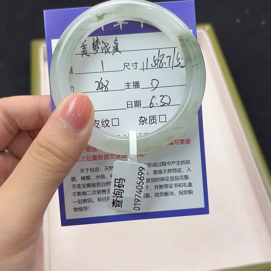 石英质玉手镯未镶嵌美****