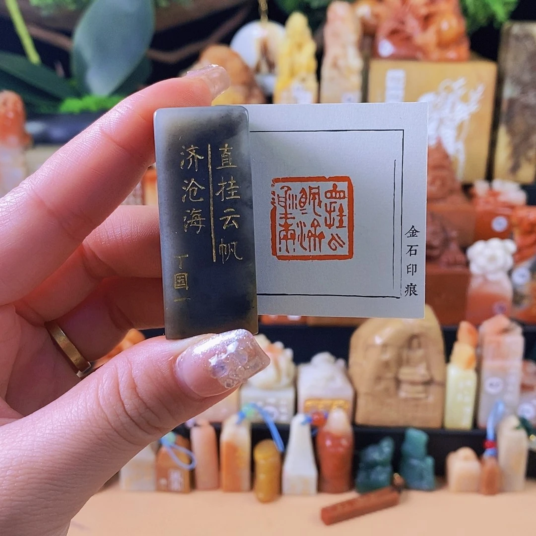 昌化石印石6725 手工篆刻作品