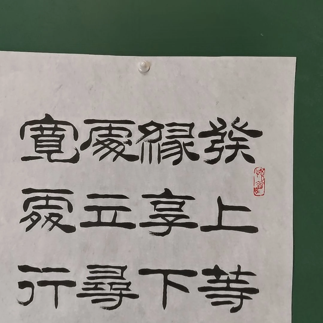 爱***葵书法宿同彬书法作品纯手写