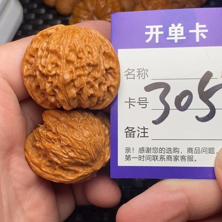 把件文玩核桃好果子吃