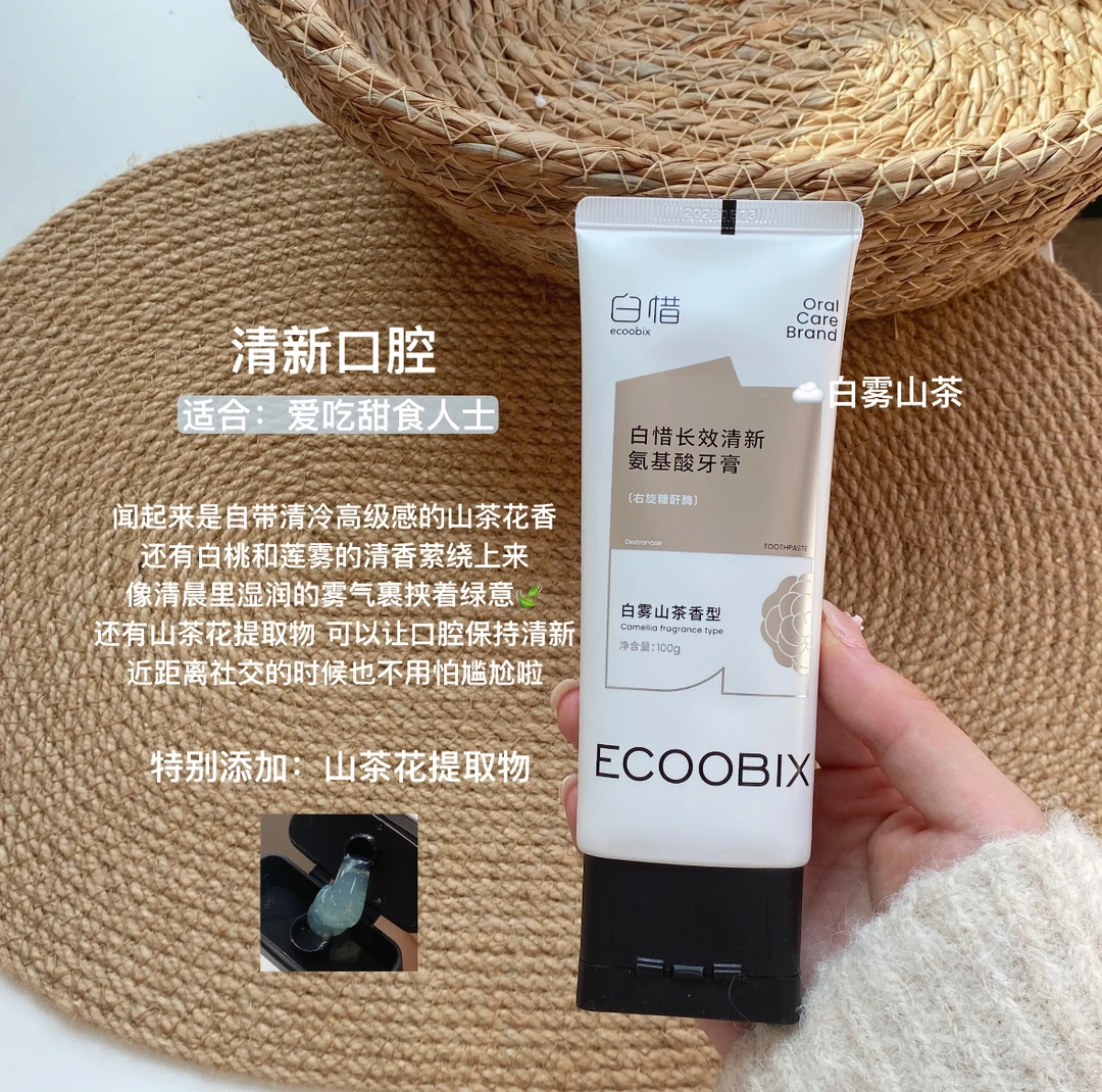【派】 牙膏！味道巨好闻的牙膏！刷牙像是在喝果汁气泡水！