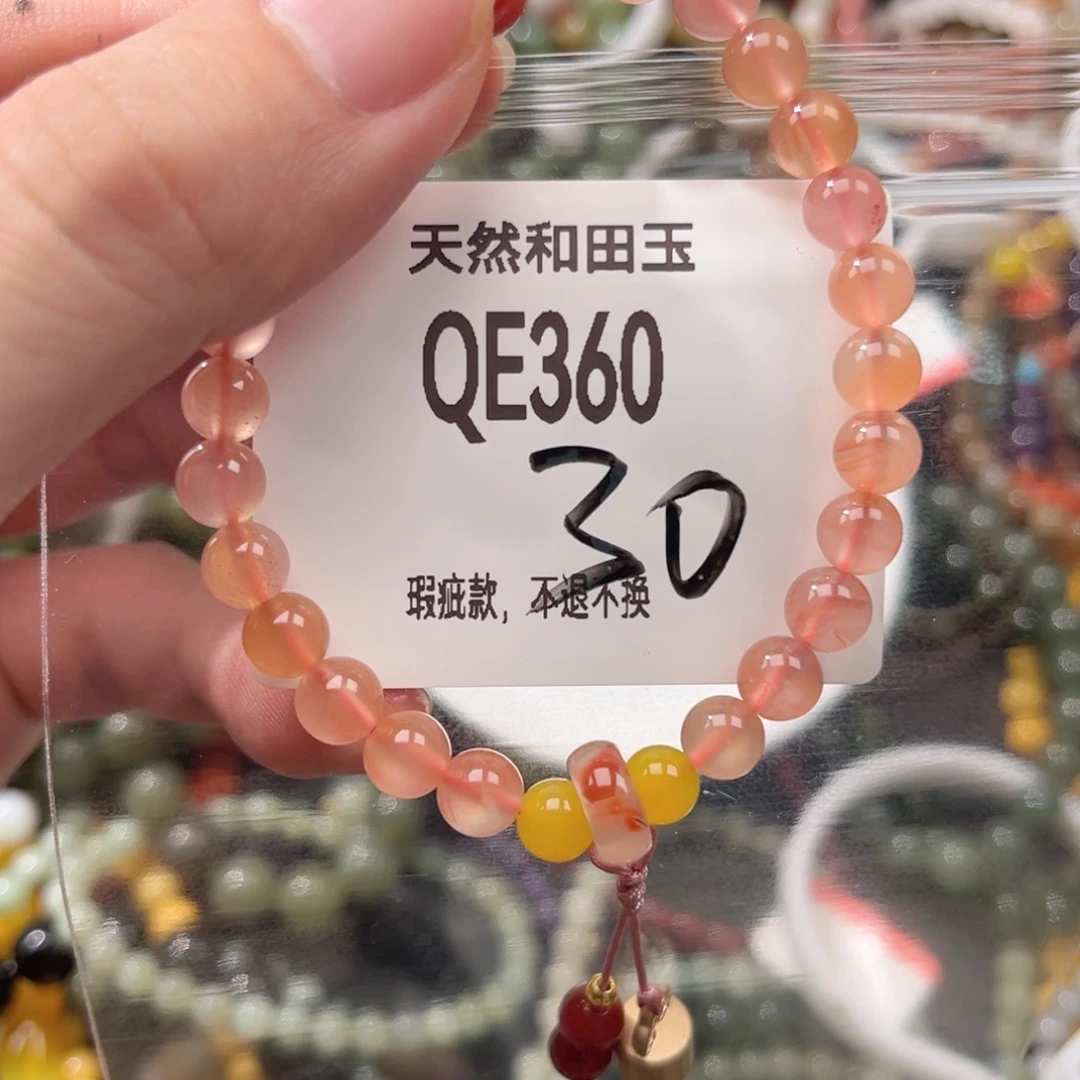 手链未镶嵌南红玛瑙