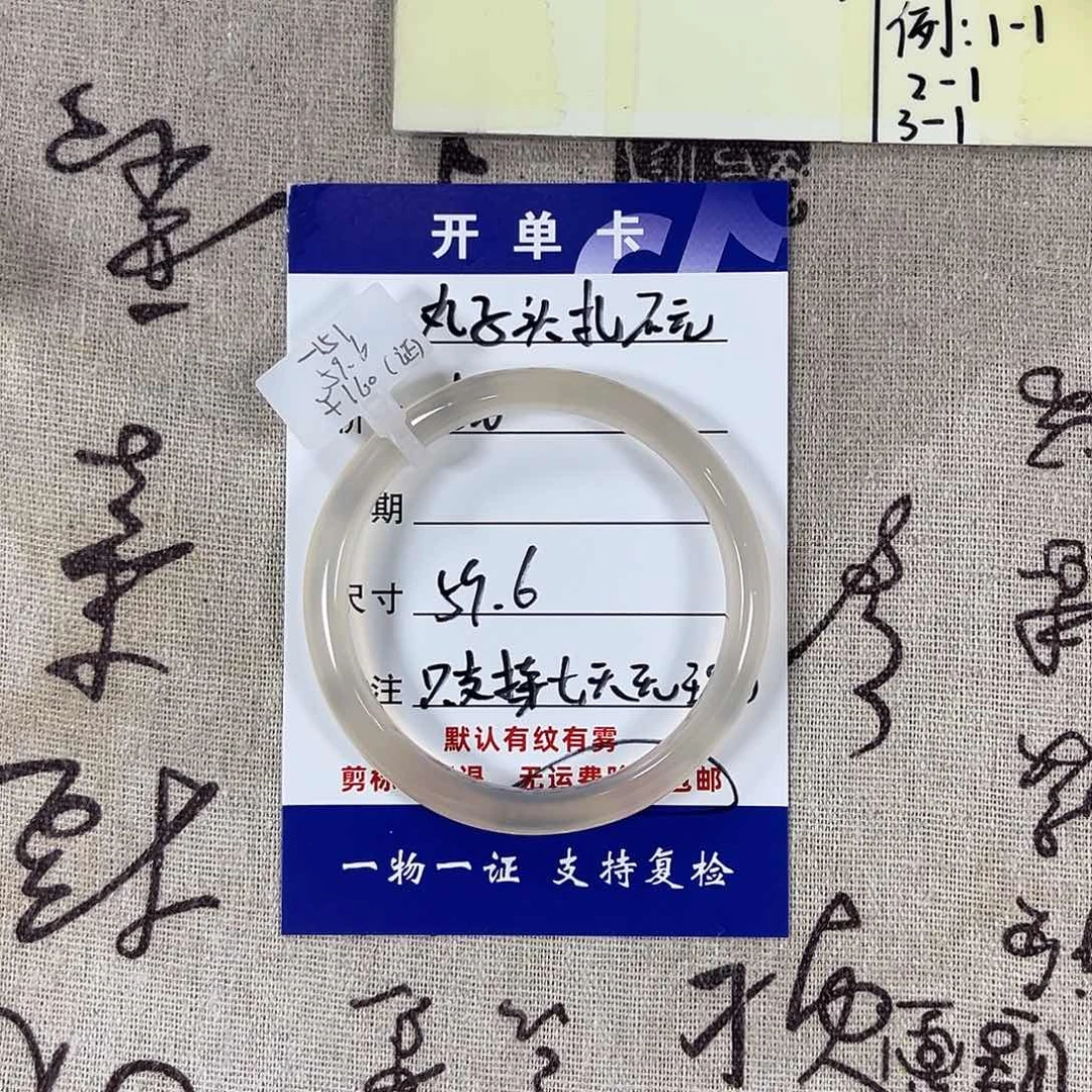 玛瑙/玉髓手镯未镶嵌丸****~