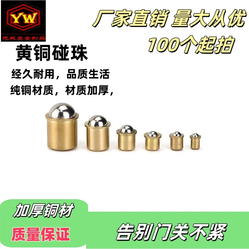 纯铜碰珠隐形侧门卡扣厨衣柜门固定定位珠强力磁吸弹簧锁碰碰珠】