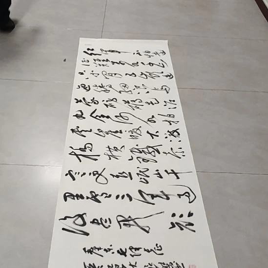 艾***涛书法孙老师书法作品长征