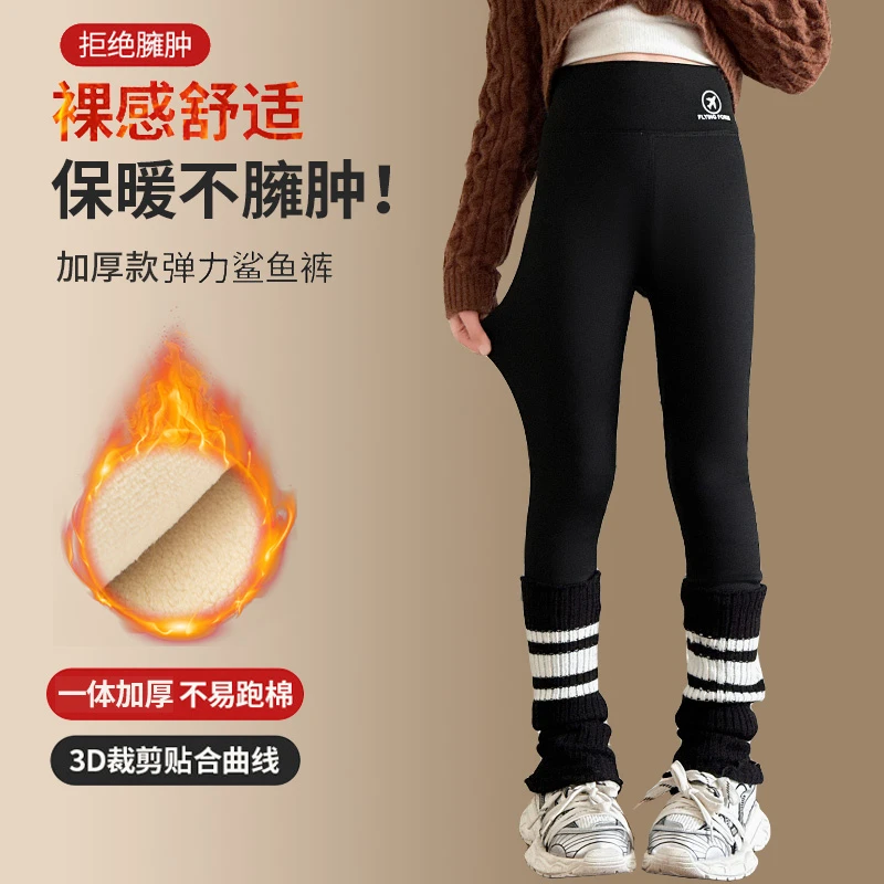 【嘻嘻柚】女童2025秋冬加绒加厚一体绒打底裤弹力鲨鱼裤袜套两件套