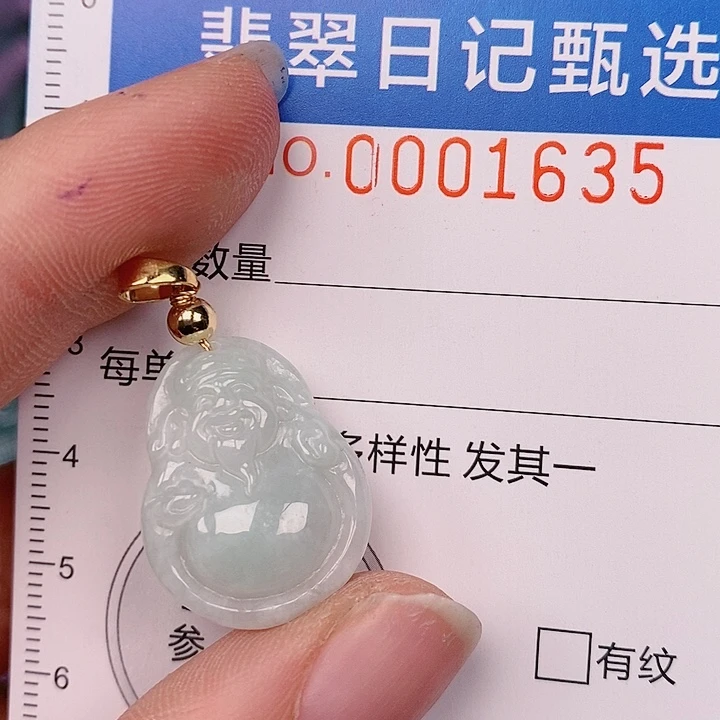 翡翠颈饰未镶嵌00001635
