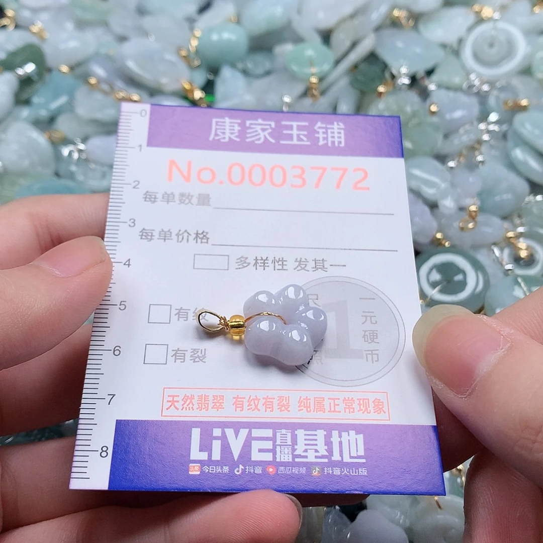 颈饰未镶嵌翡翠l