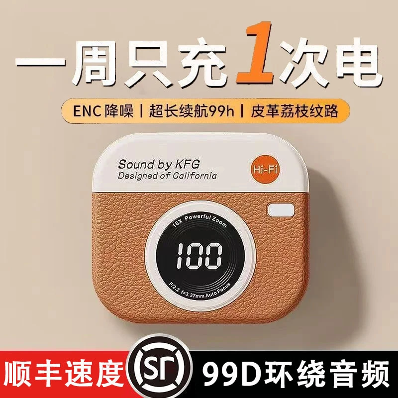 【柏林之声】2025新款复古照相机蓝牙耳机无线半入耳式超长续航耳机