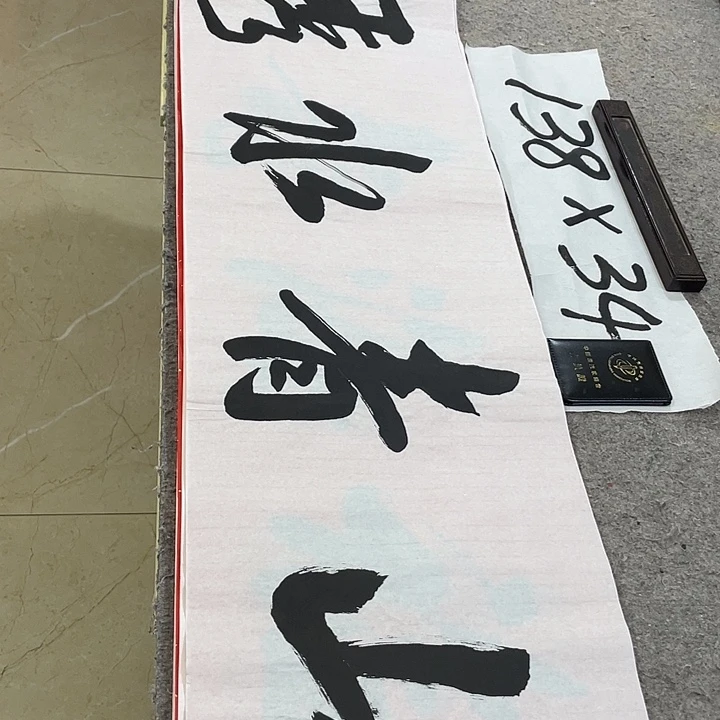 书法Lvqinzhenshufa