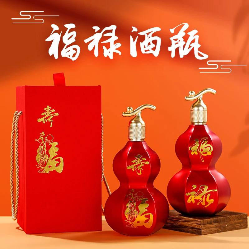 新款寿宴用酒瓶葫芦创意酒瓶定制一斤装白酒瓶配套礼盒包装