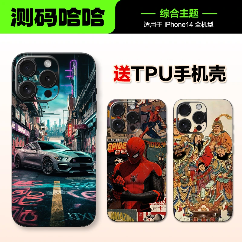 测码哈哈适用于苹果手机贴iPhone14 14Pro14Promax14plus手机贴纸